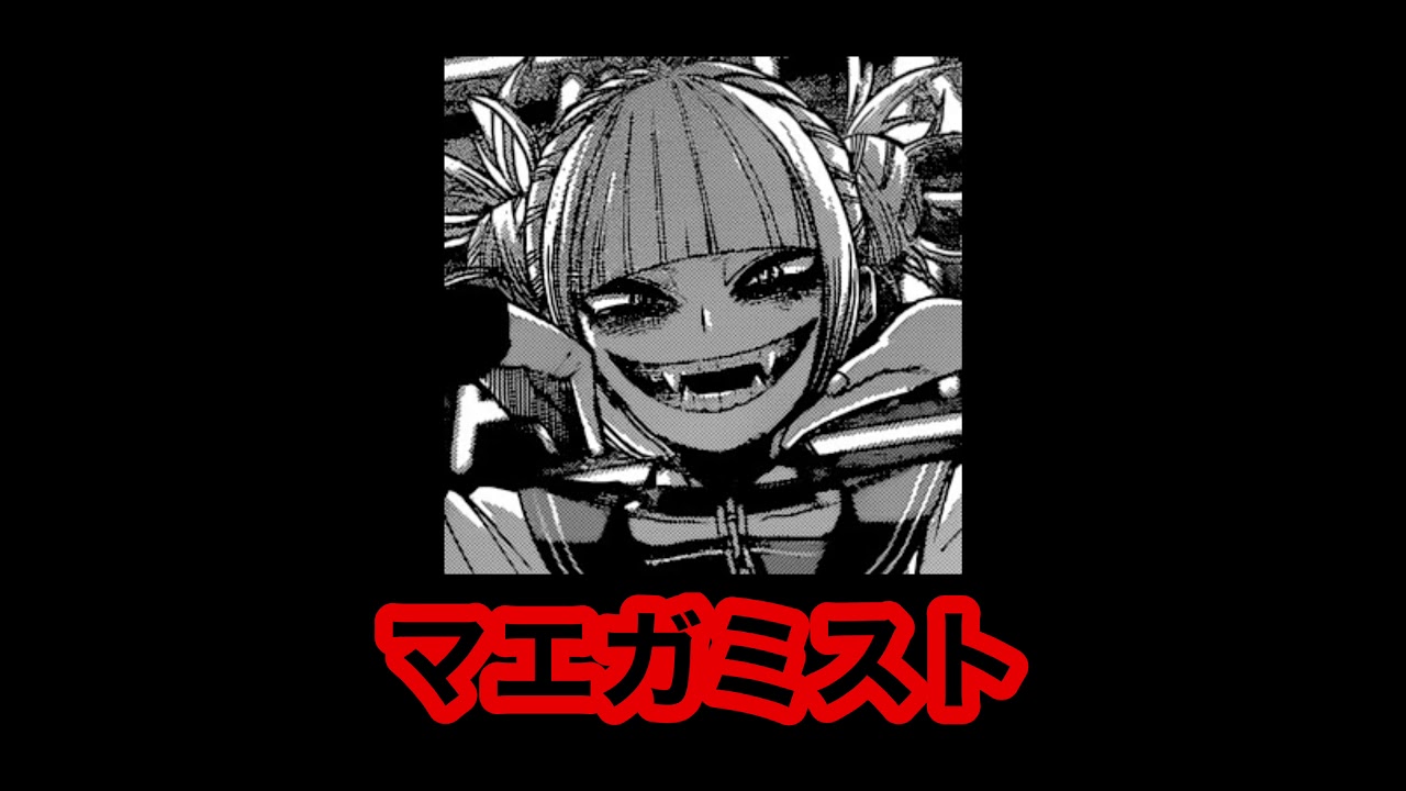 maretu - maegamist マエガミスト ! slowed / reverb !