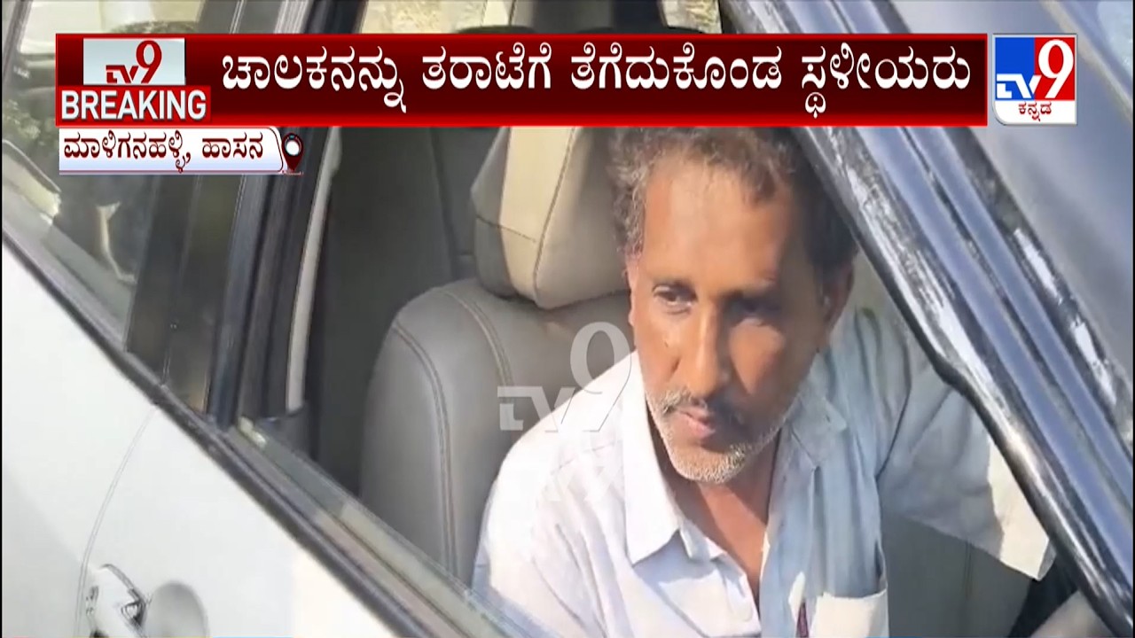 Car And Bike Accident At Hassan: ಕಂಠಪೂರ್ತಿ ಕುಡಿದು ಬೈಕ್​ಗೆ ಗುದ್ದಿ ಪರಾರಿಗೆ ಯತ್ನ