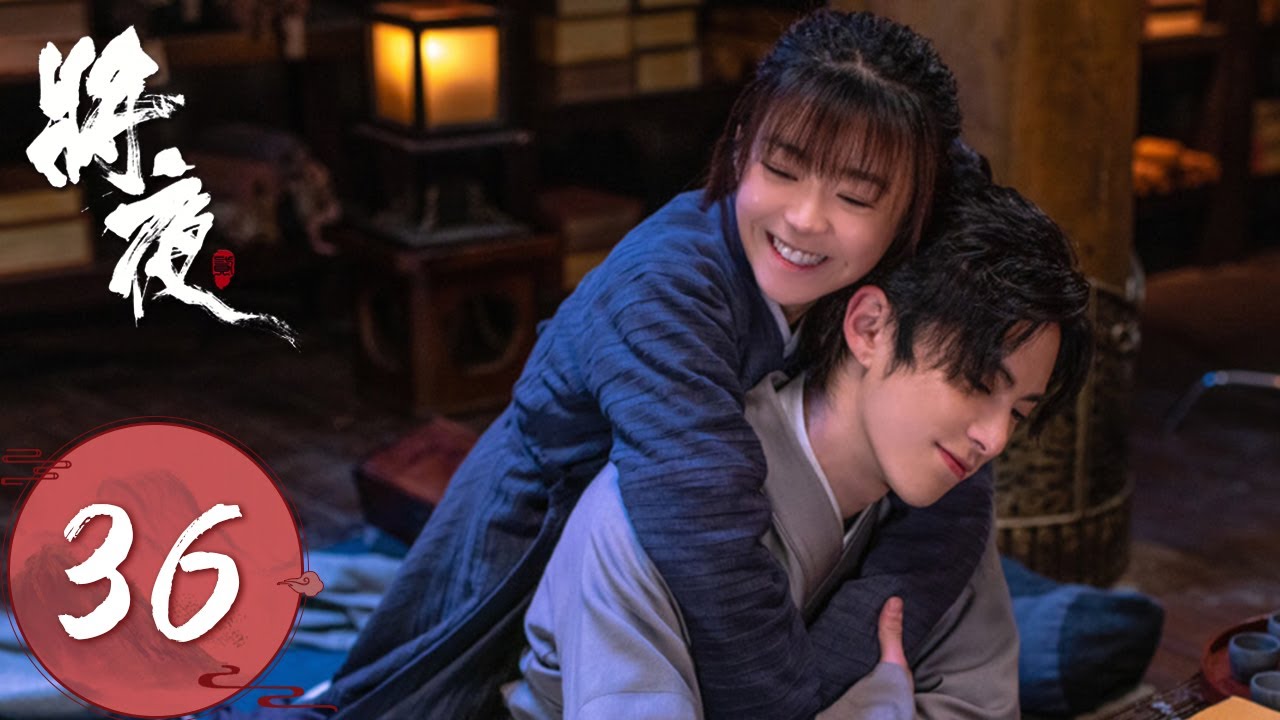 ENG SUB 【将夜S2 Ever Night S2】EP36 夏天为顾全大局以死谢罪，宁缺劝说李渔辅佐李琥珀（ 王鹤棣、宋伊人）
