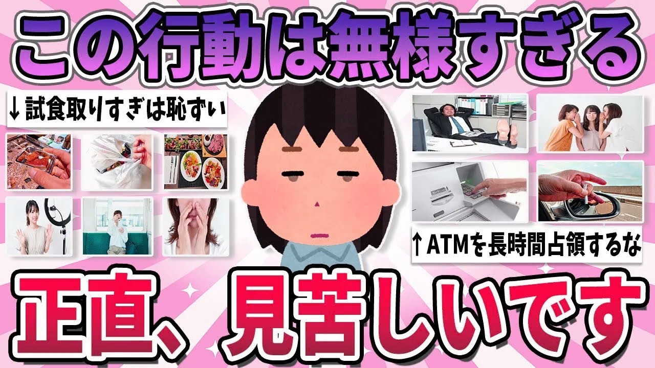 【有益】誰も直接言わないけど、みっともないと思ってる人・もの・こと【ガルちゃん】