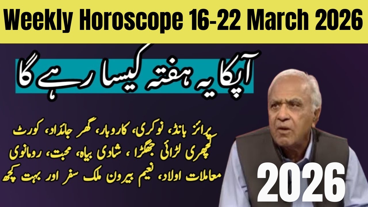 Weekly Horoscope 16-22 March 2026 | Ghani Javed | Tajiza with Sami ibhrahim