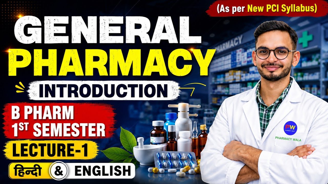 L-1| General Pharmacy Introduction | B Pharmacy 1st semester | Hindi | As per new PCI syllabus |