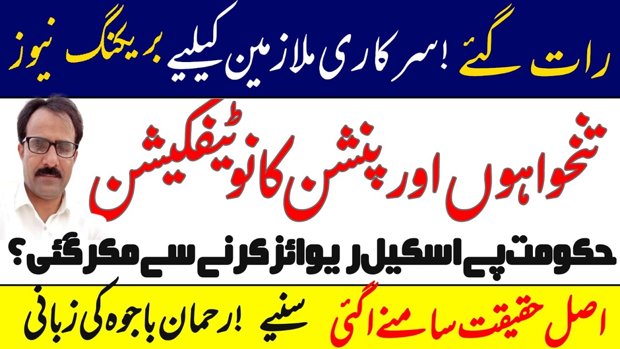 salary and pension notification || new pay scale 2026 || 15% DRA and 50% CA