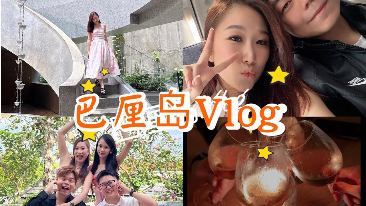 过年不在马来西亚 去到了美丽的巴厘岛！🇮🇩 #vlog #bali #巴厘岛 #旅游 