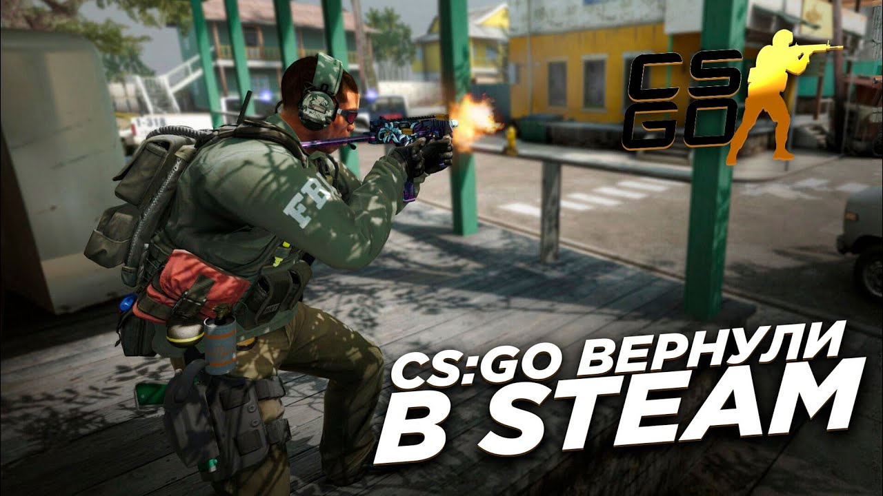 Я В ШОКЕ! CS:GO ВЕРНУЛИ В STEAM! ВОЗВРАЩЕНИЕ ЛЕГЕНДЫ! ЧТО ДАЛЬШЕ?! (COUNTER STRIKE GLOBAL OFFENSIVE)