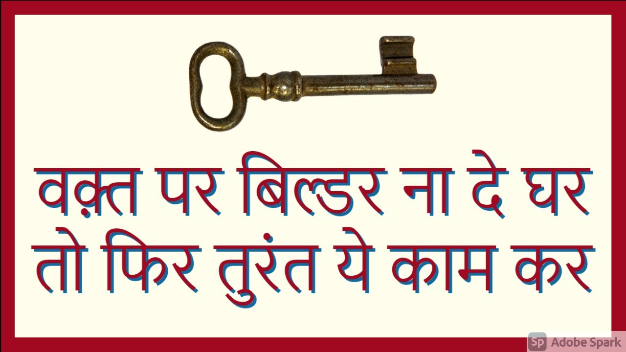 Allottee's / Home Buyer's Legal Remedies and Rights Against the Promoter / Builder