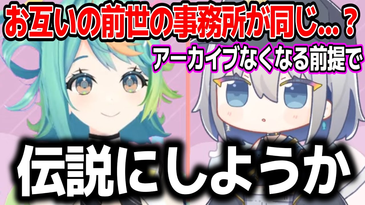 二度目のはじめまして？ピー音連発不可避の対談をするぷわぷわぽぷらとChumuNote【あおぎり高校/切り抜き】