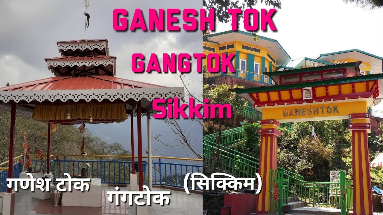 Ganesh Tok, Gangtok | Temple and View Point | गणेश टोक, गंगटोक सिक्किम with ​⁠annie