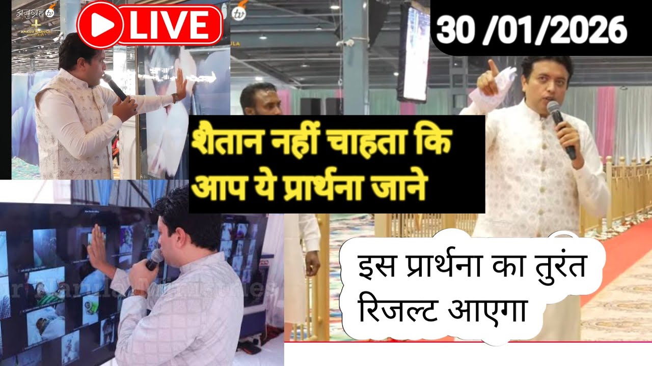 प्रार्थना से सब ठीक होगा।Night Powerful Prayer By Ankur Narula।