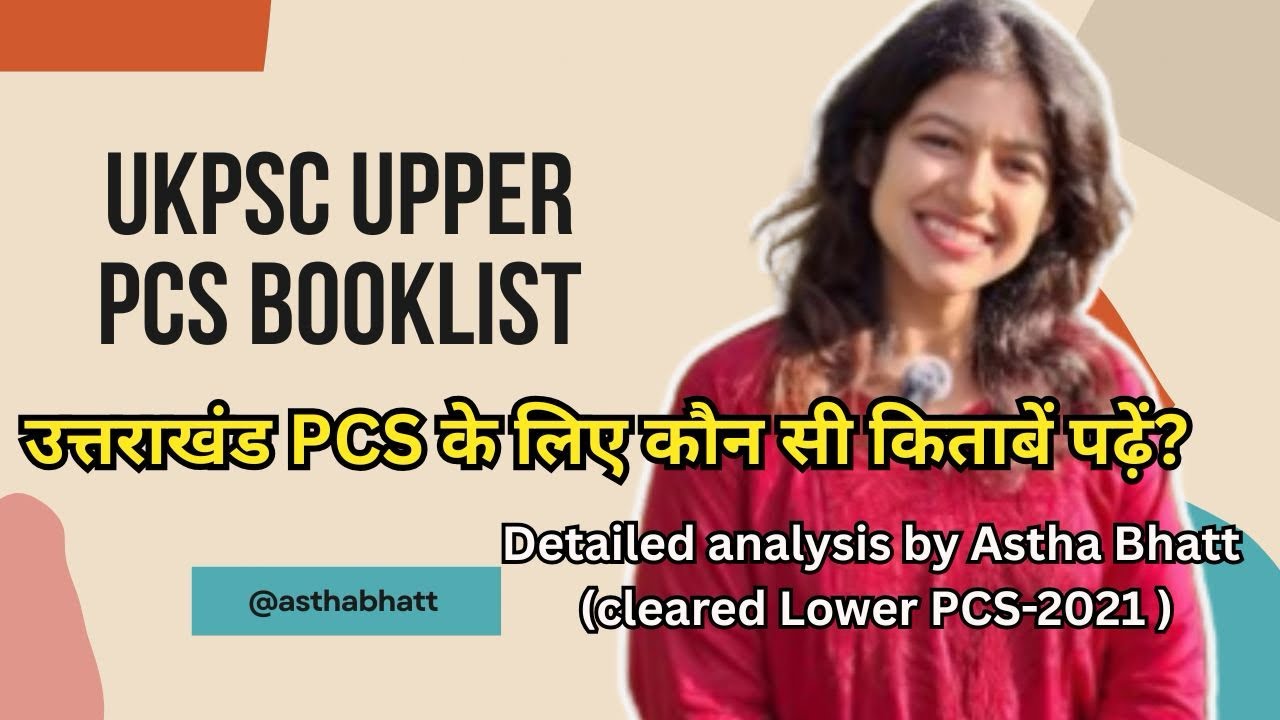 Uttarakhand Upper/ Lower PCS Booklist | Complete Guide | उत्तराखंड PCS के लिए complete बुकलिस्ट 