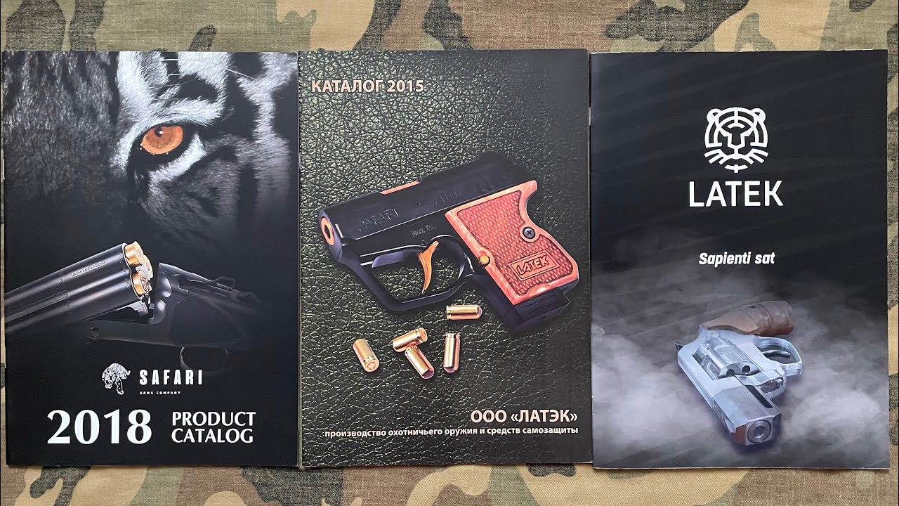 Огляд каталогів від Safari 