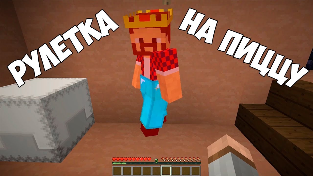 LAST TASK 2 - #17 РУЛЕТКА НА ПИЦЦУ С АИДОМ (Minecraft Vanilla)
