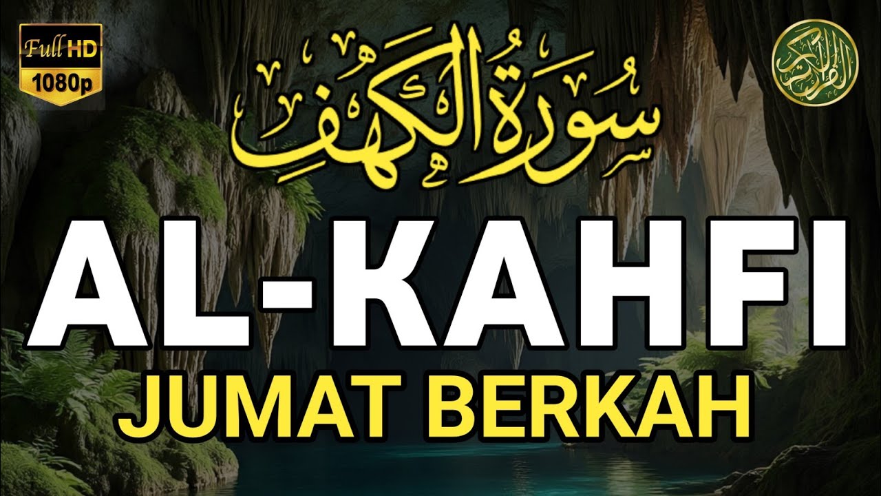 SURAH AL-KAHFI PALING MERDU JUMAT BERKAH | PEMBUKA PINTU REZEKI | NGAJI MERDU |  By Alaa Aqel