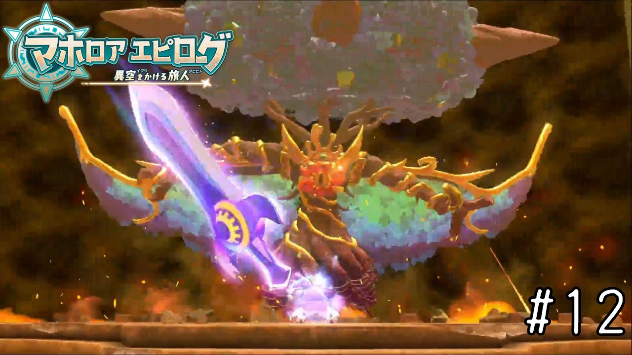 因縁ヲ断チ切レ、ボクノツルギ【星のカービィWiiデラックス】マホロアエピローグ#12