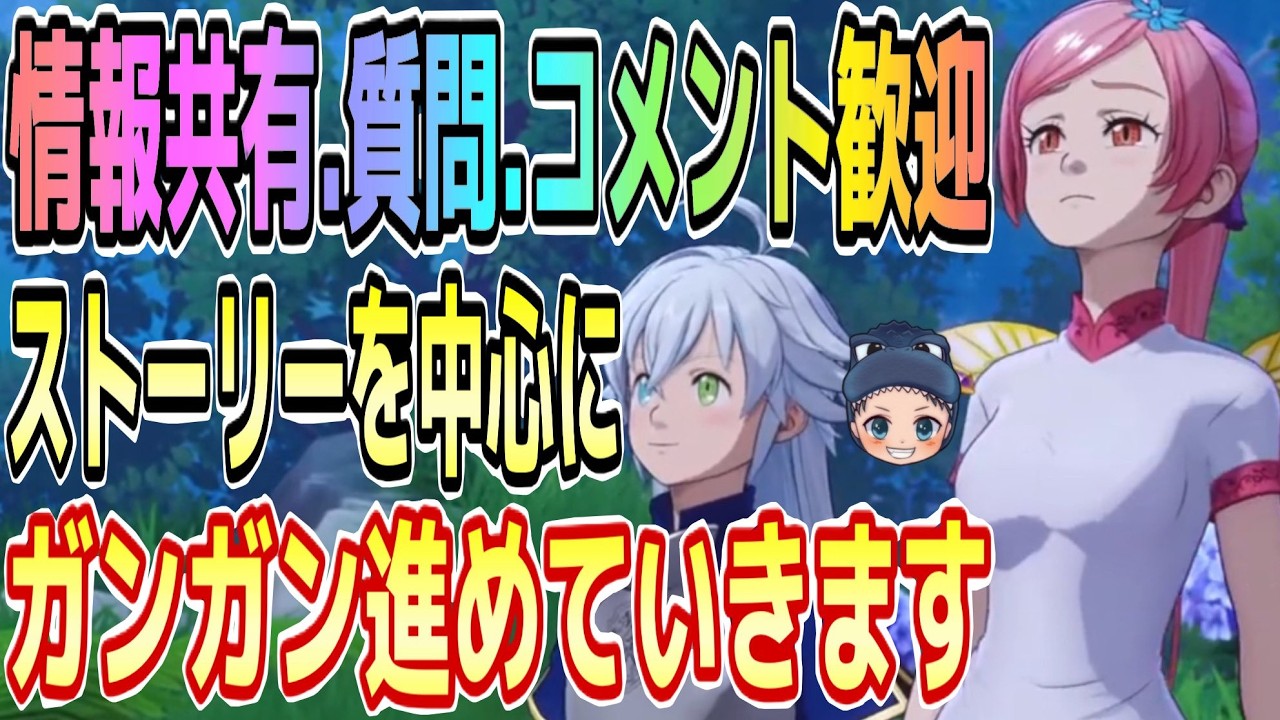 【ナナオリ】『ギルドメンバー募集中』ストーリーガンガン進めていきます^^攻略系の動画も出していく予定です #3