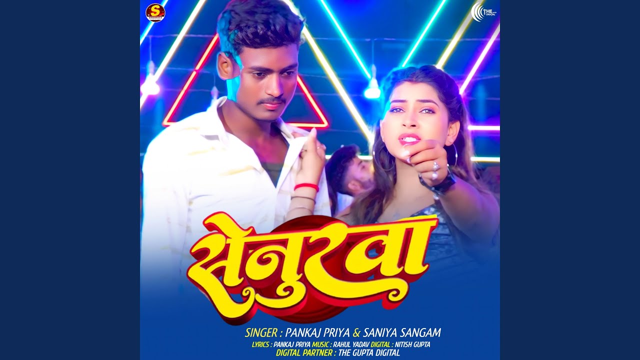 Senurwa