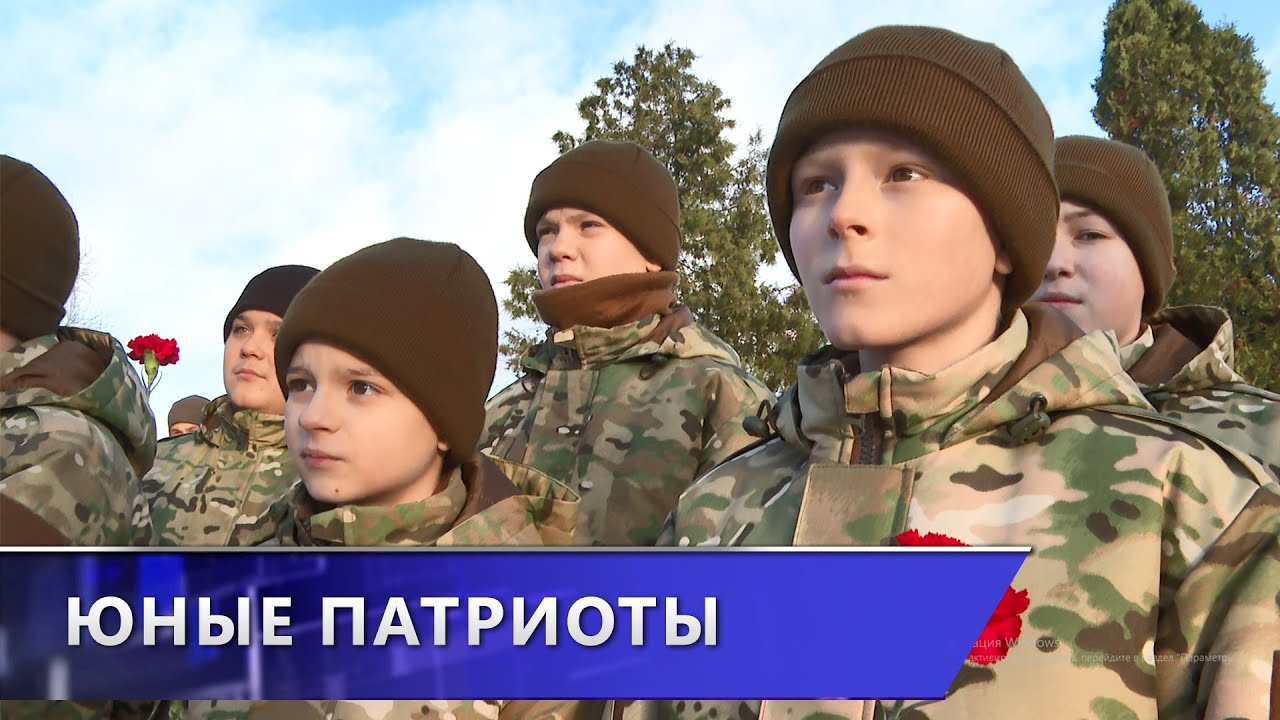 Настоящие патриоты своей страны. Военно-патриотическому клубу «Витязь» - 3 года (17.12.2024)
