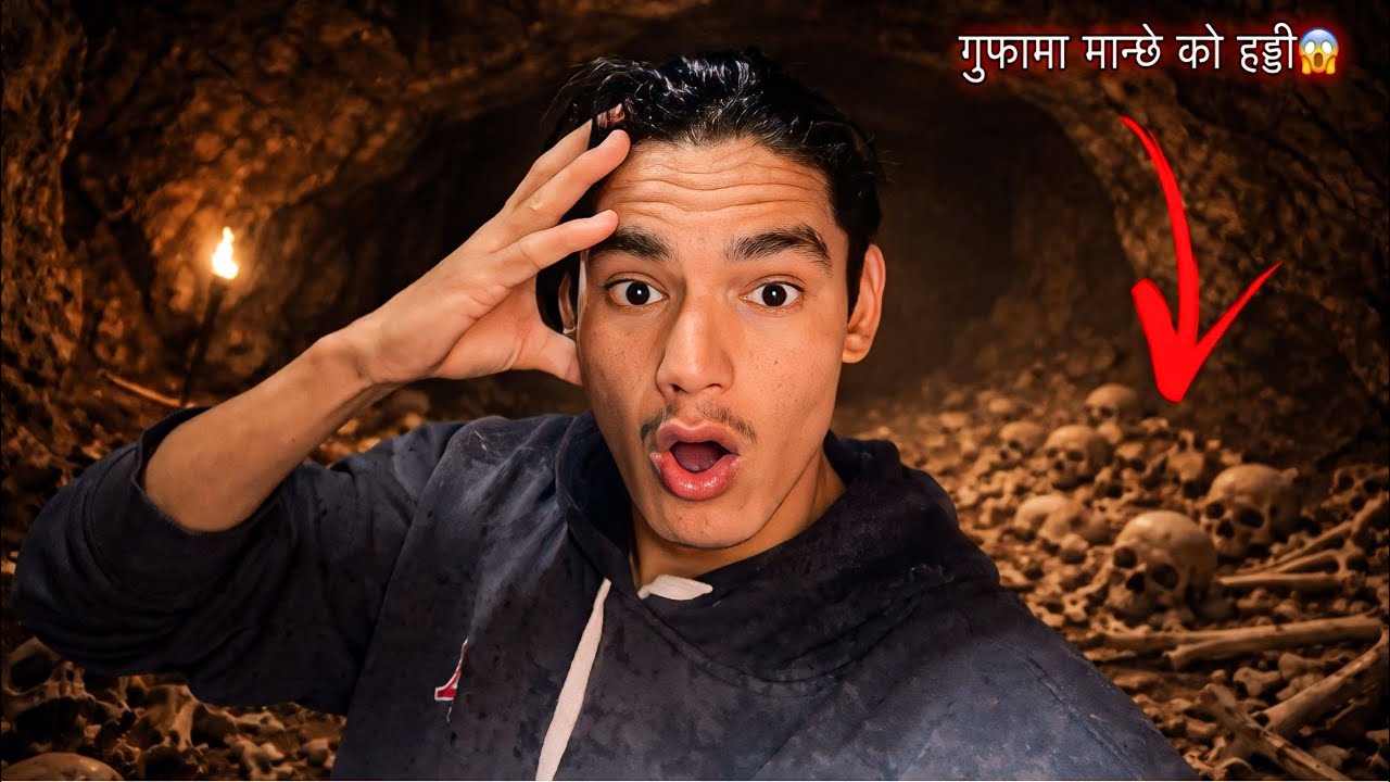 कसैले सोच्न नसक्ने ठाउँमा भेटियो मान्छेको हड्डी😱