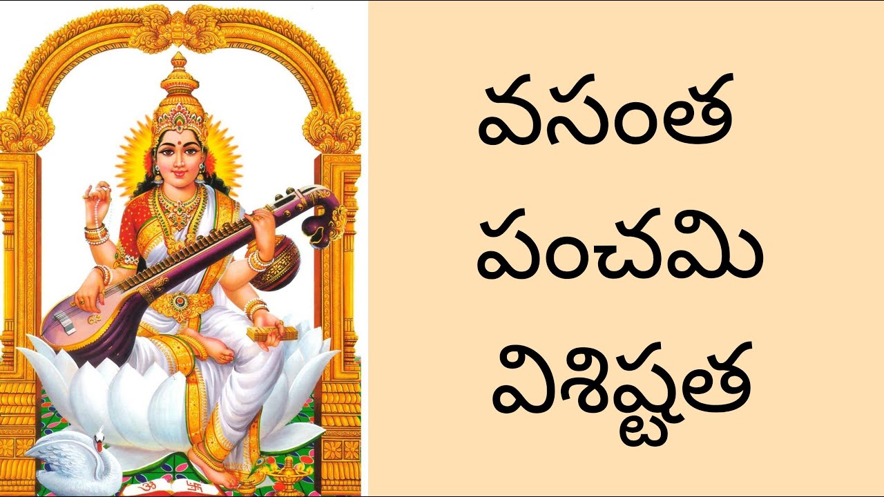 Vasant Panchami Story and Importance | Basant Panchami