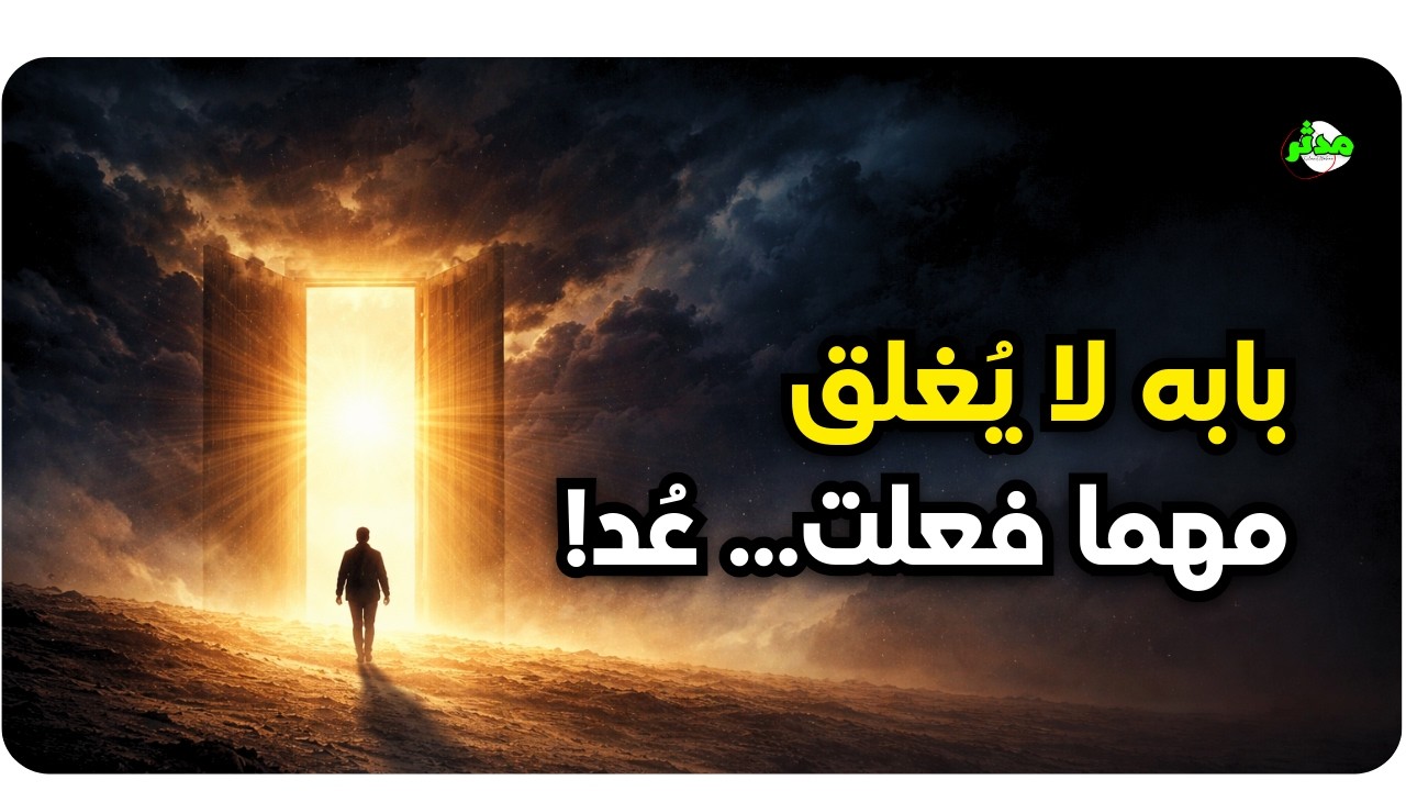قصة الصوت الذي سمعه عبد القادر الجيلاني ليكتشف الحقيقة المذهلة في النهاية