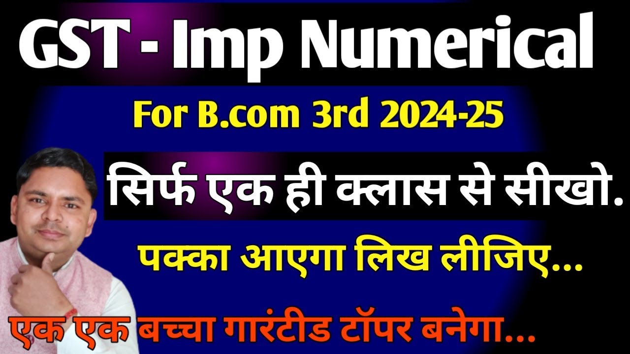 GST very imp Numerical | gst Very Very Important Numerical 2024-25