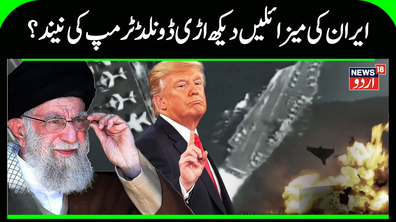 Iran America War: Iran Responds to US Sending Another Warship to West Asia | Donald Trump | N18G