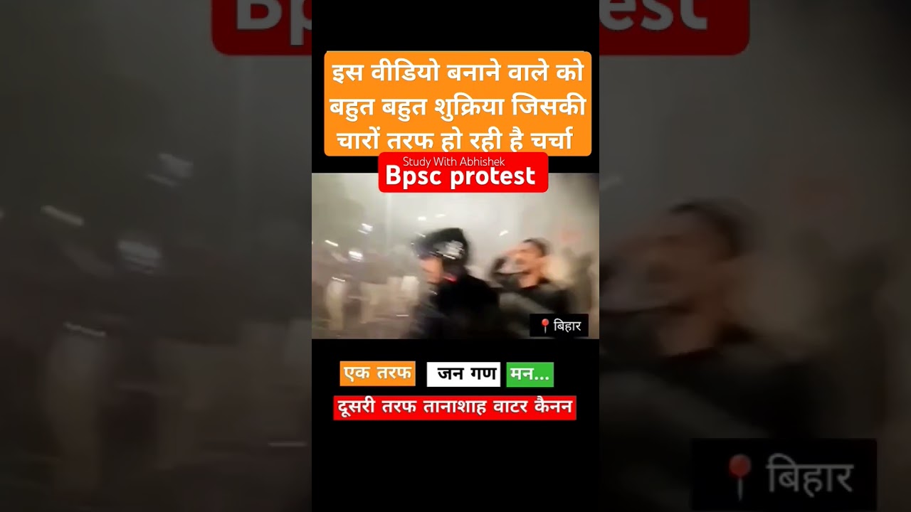 #Bpsc protest me viral Ritesh । Bpsc protest water cannon। #bpsc #protest #viralvideo #ytshorts