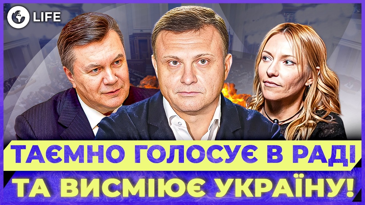 😱 Угрозы ЖЕНЕ, выезд за ГРАНИЦУ и СВЯЗИ с ЯНУКОВИЧЕМ! Что ИЗВЕСТНО о ЛЁВОЧКИНЕ? | OBOZ.LIFE