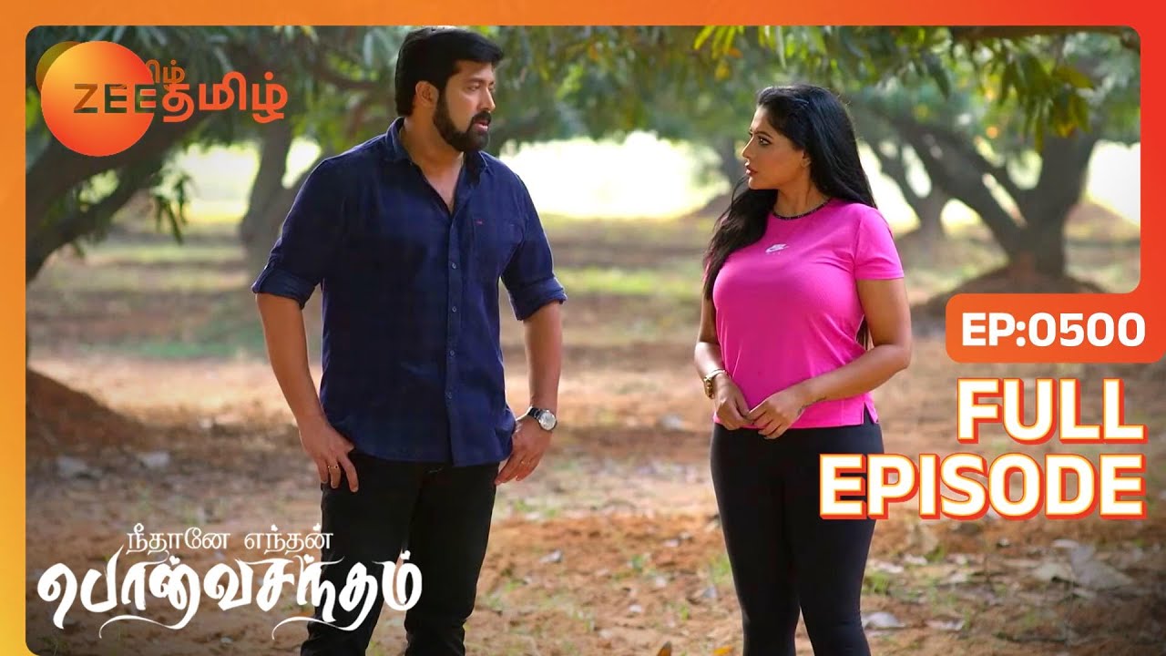 EP 500Neethane Etan Ponvasantham - Индийское тамильское телешоу - Же Тамил