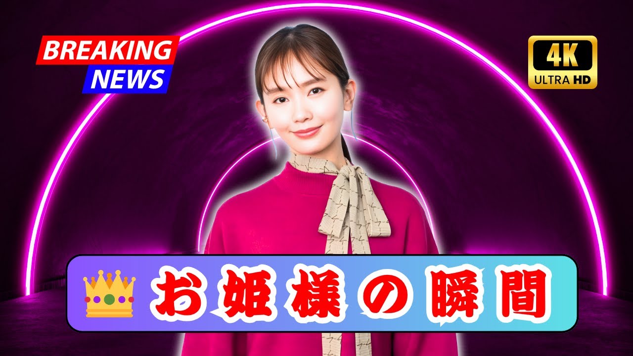✨「まるでお姫様」中村ゆり、圧巻の美しさにファン感動｜神々しい微笑みの秘密【Jpop now】#中村ゆり #JpopNow #日本芸能ニュース