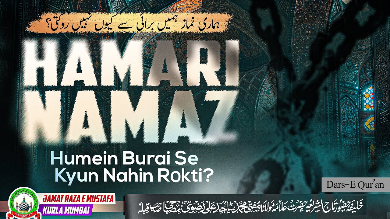 Humari Namaz Humein Burayi Se Kyun Nahin Rokti? | Dars E Qur'an |Mufti Sajid Ali Misbahi | JRM KURLA