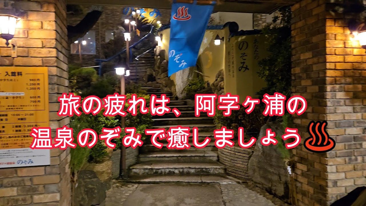 【茨城県鉾田市大竹海岸➡滝浜エメラルドビーチ➡久慈漁港➡日立港第5埠頭➡久慈川河口の釣行2025第1弾DAY2(阿字ヶ浦温泉のぞみ)】2025年1月2・3日(木・金)に行った動画、通算第15弾です🎵