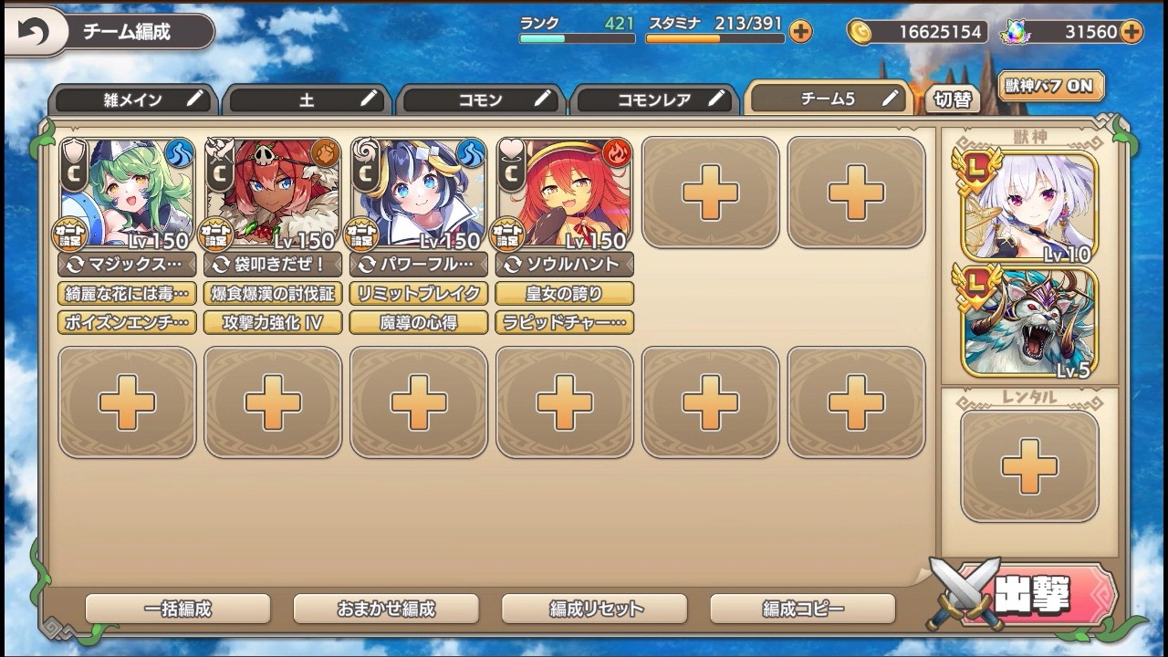 【モンスター娘TD】EX27 目覚めよ、コスモ コモン縛り