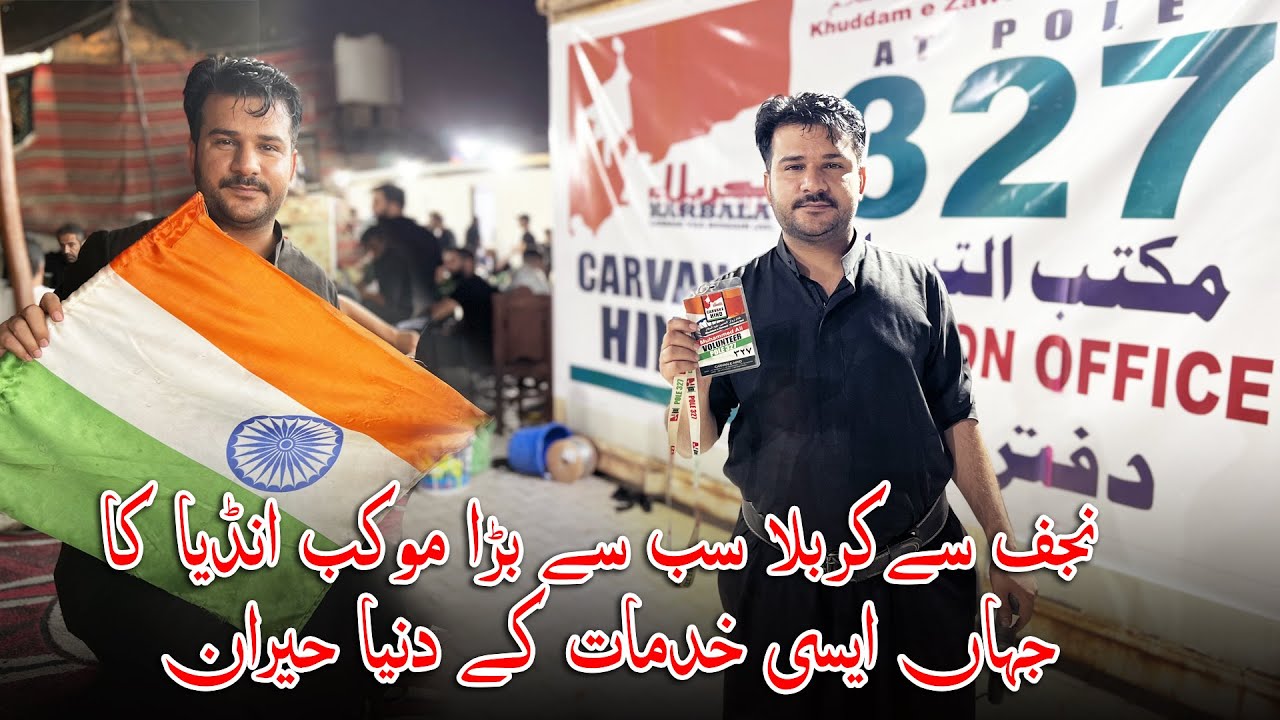 India Ka Sab Se Bara Mokib Jahan Esi Khidmat K Dunia Heran | Najaf To Karbala Mashi | Arbaeen Iraq