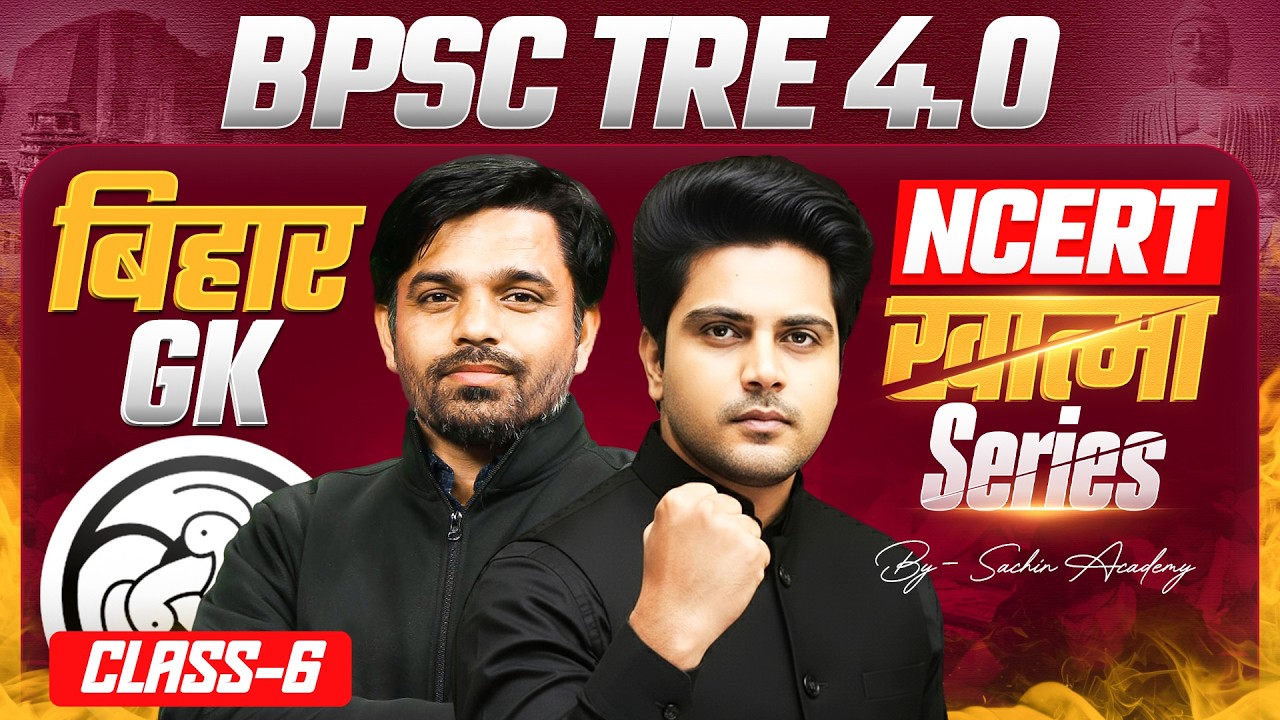BPSC TRE 4.0 Bihar GK | NCERT ख़ात्मा Series | GK GS Class 6 by Sachin Academy live 7pm | Atul Sir