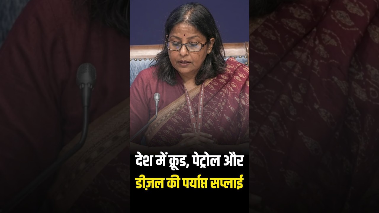 ''देश में क्रूड, Petrol और Diesel की पर्याप्त सप्लाई'': Petroleum Ministry