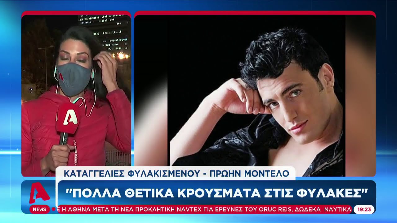 Καταγγελίες φυλακισμένου για πολλά θετικά κρούσματα στις φυλακές Διαβατών