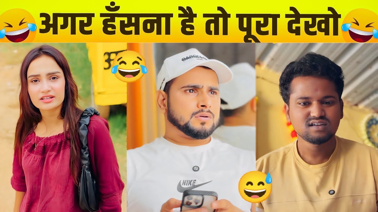 New Funny video😂| Trending Funny Video🤣| New Instagram Funny Video😃| New Comedy Video😁| Viral Video😂