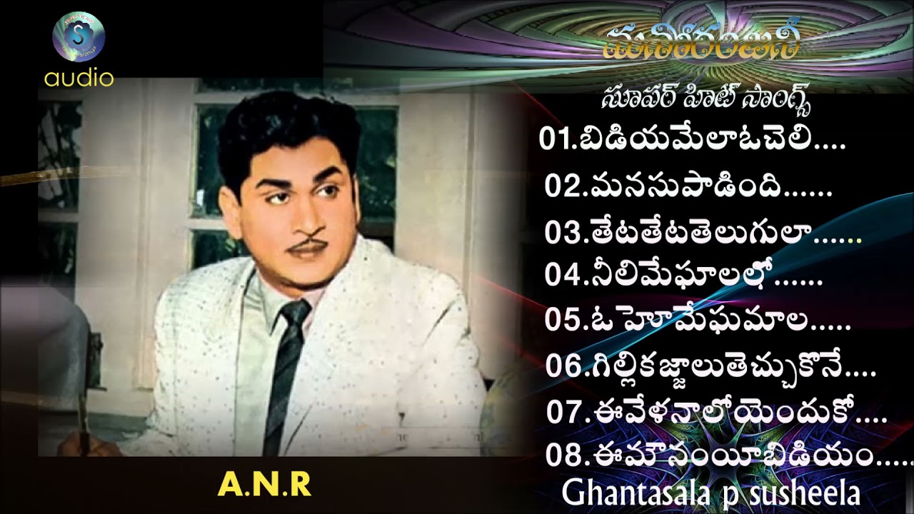 Ghantasala & P Susheela All Time Super Hit Melodies |Telugu Old Songs Collection/ANR SUPAR HIT SONGS