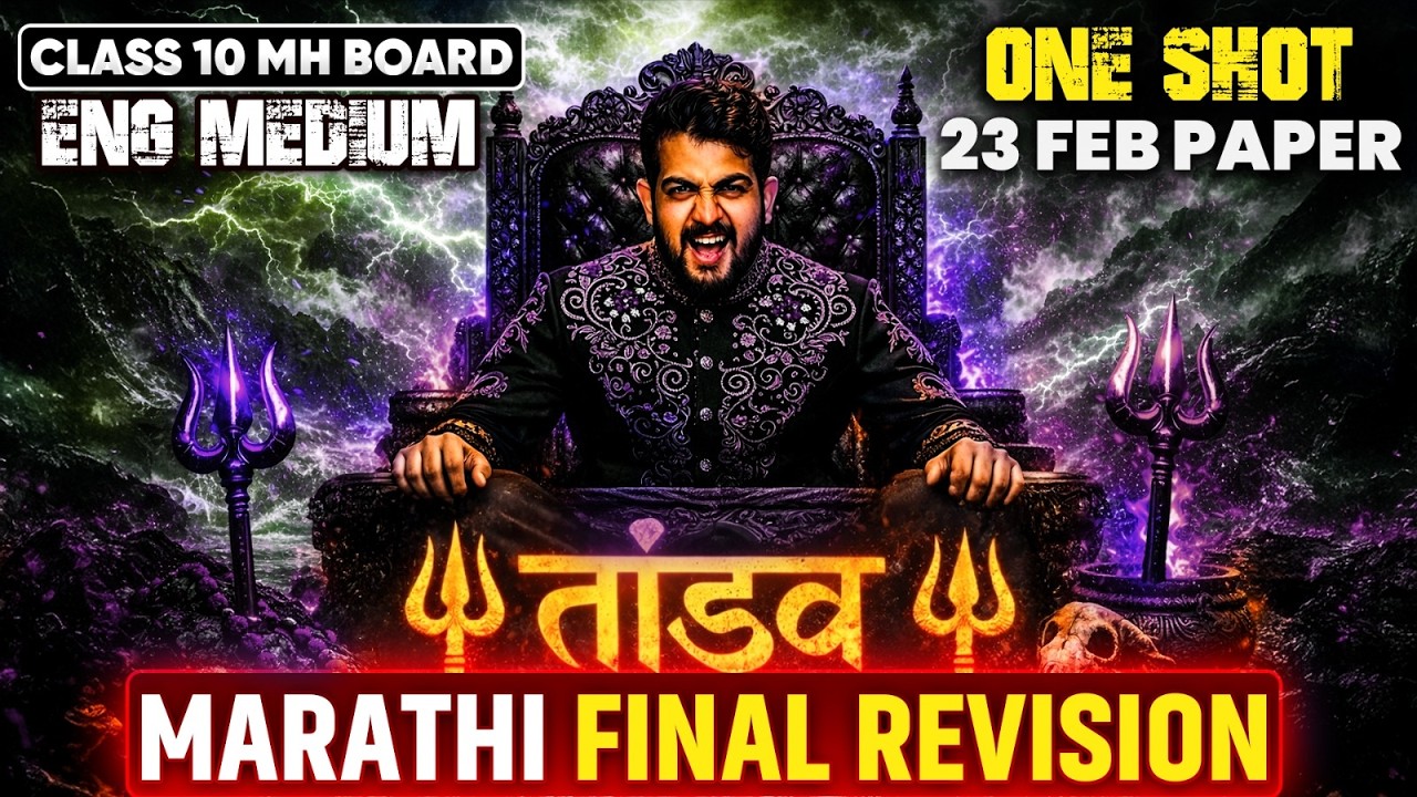 🛑MARATHI FINAL REVISION class 10 ssc board 2026 | ONE SHOT | TANDAV SERIES | AJAY SHAHA SIR