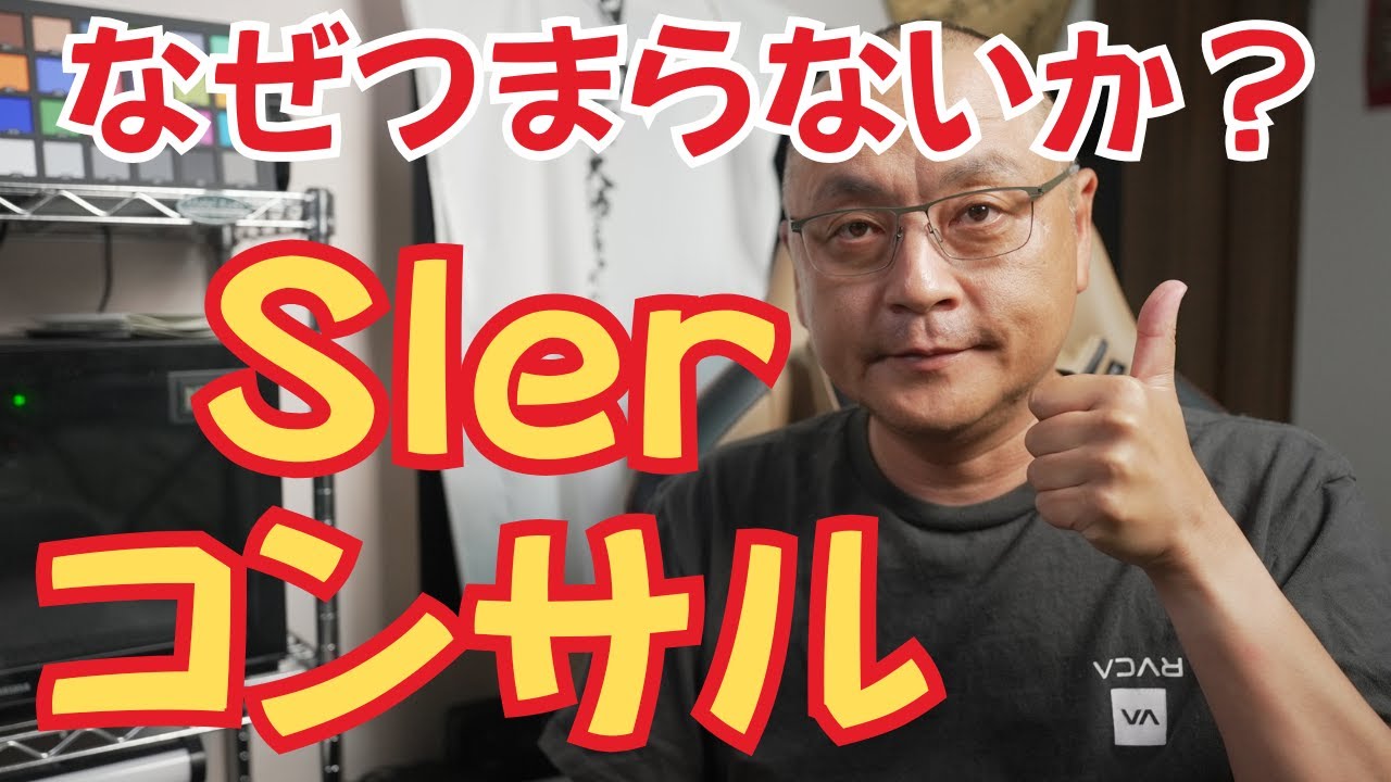 ERP導入なんてつまらんやろ？
