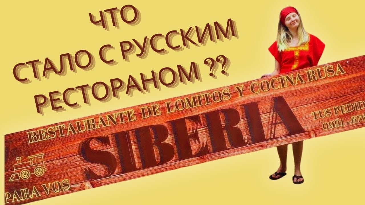 ОТРАБОТАЛИ 7 МЕСЯЦЕВ - ПРОСТО В ШОКЕ ОТ НАЛОГОВ!!! ЧТО ДАЛЬШЕ? АПГРЕЙД. РУССКИЙ РЕСТОРАН В ПАРАГВАЕ