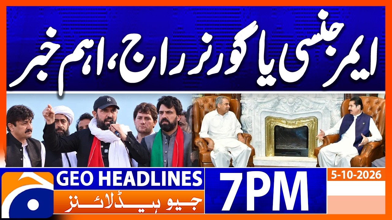 Emergency OR Governor Rules in KPK?? | 7PM Headlines Geo News (5th Oct 2026)