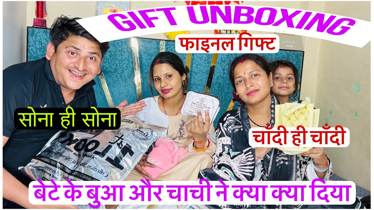 संजना दीपक के बेटे के बुआ और चाची ने क्या क्या दिया हूआ सोने और चाँदी की बरसात 