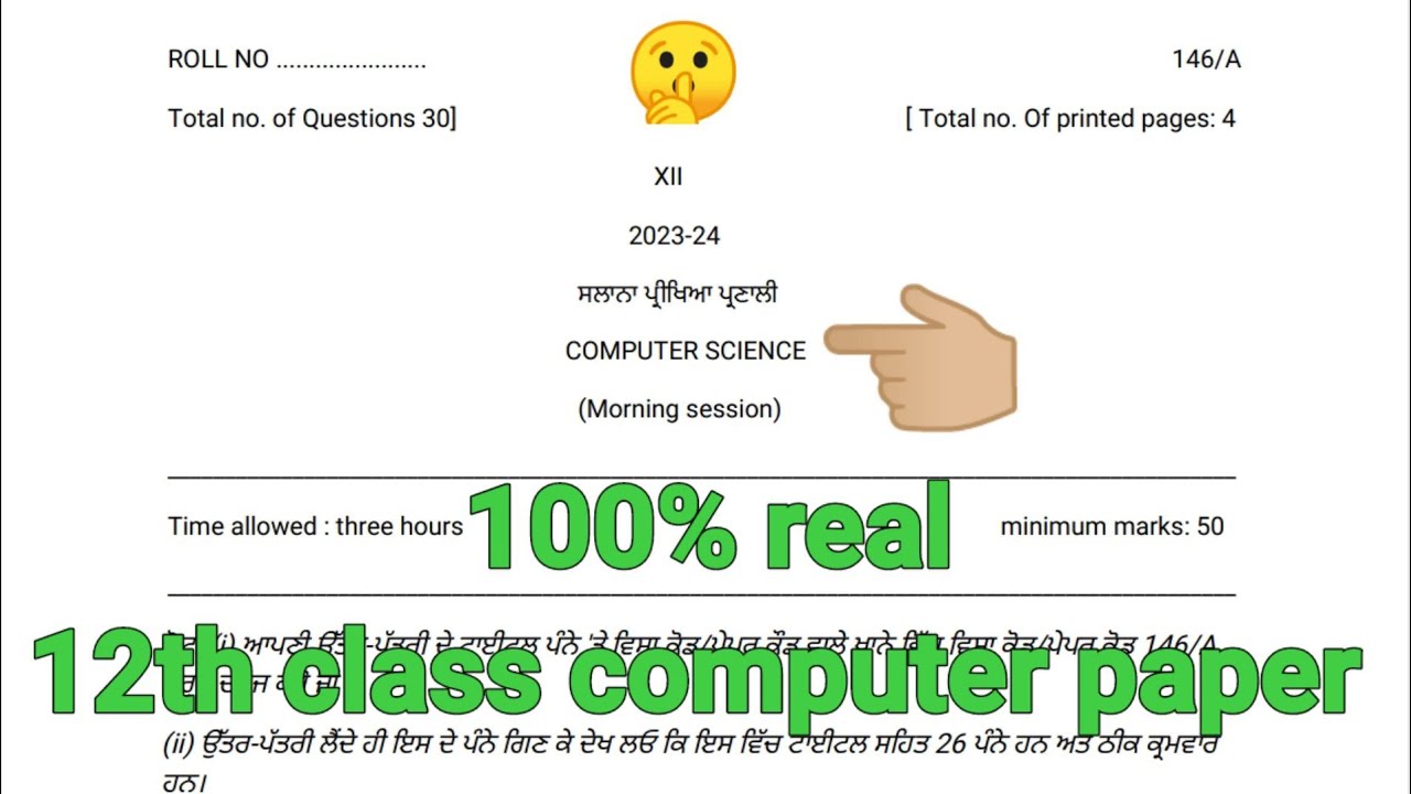 pseb 12th class computer science paper final exam 2024 | 12th class computer paper full solved #pseb
