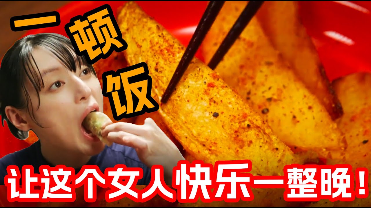 一口氣看完美食日剧《晚酌的流派第四季》1~6集！女酒鬼為了獲得高級牛肉組建籃球隊！今天性情啦哈哈！