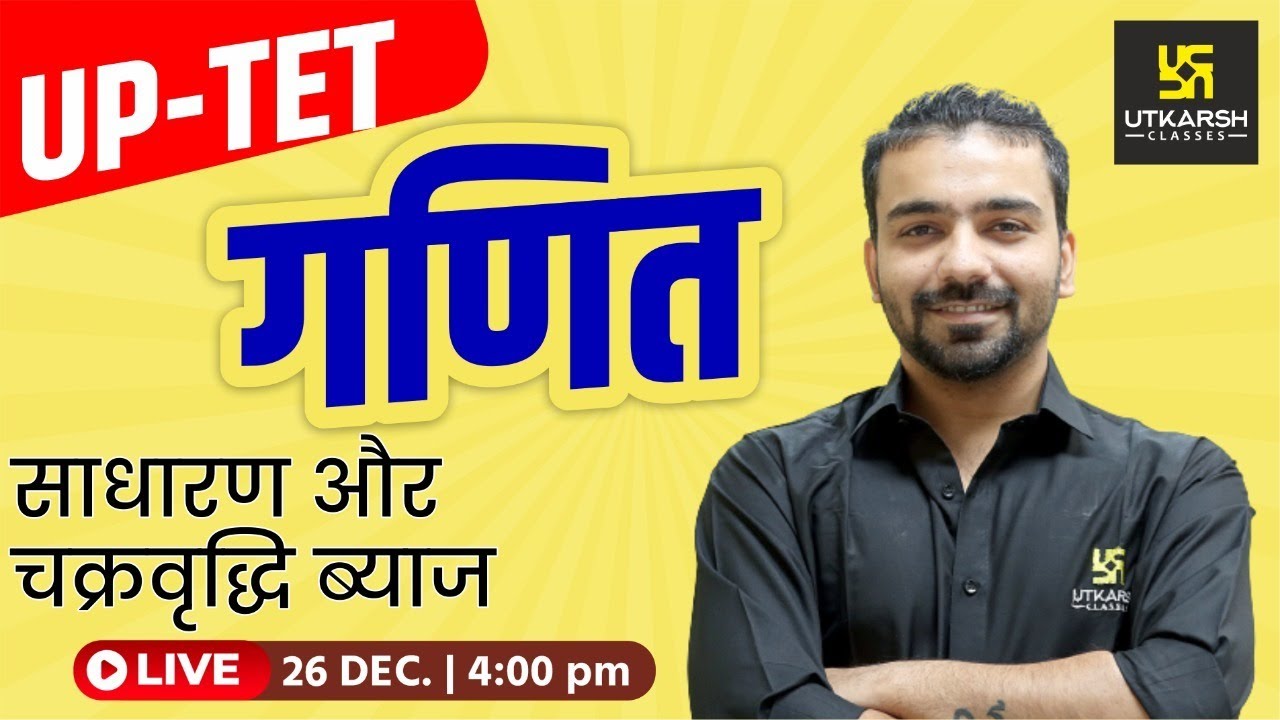 UP TET | Simple & Compound Interest | Mathematics | Akshay Sir  |  UP Utkarsh
