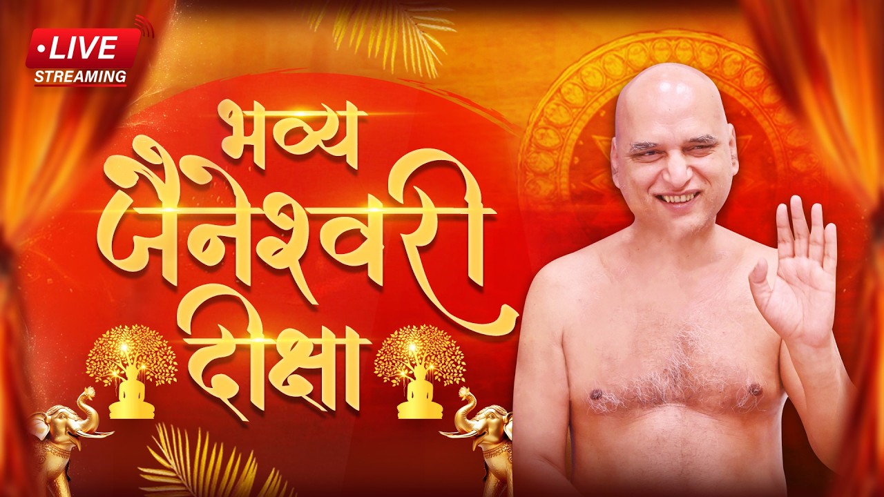 भव्य जैनेश्वरी दीक्षा | 21 Feb 2025 | सिद्धक्षेत्र कुंथलगिरी | Muni Veersagarji ji