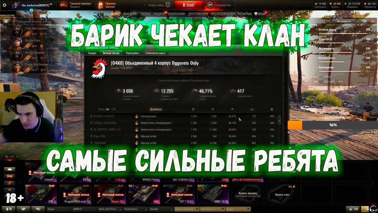 БАРИК ЧЕКАЕТ КЛАН О4КО I барик # wot нарезки
