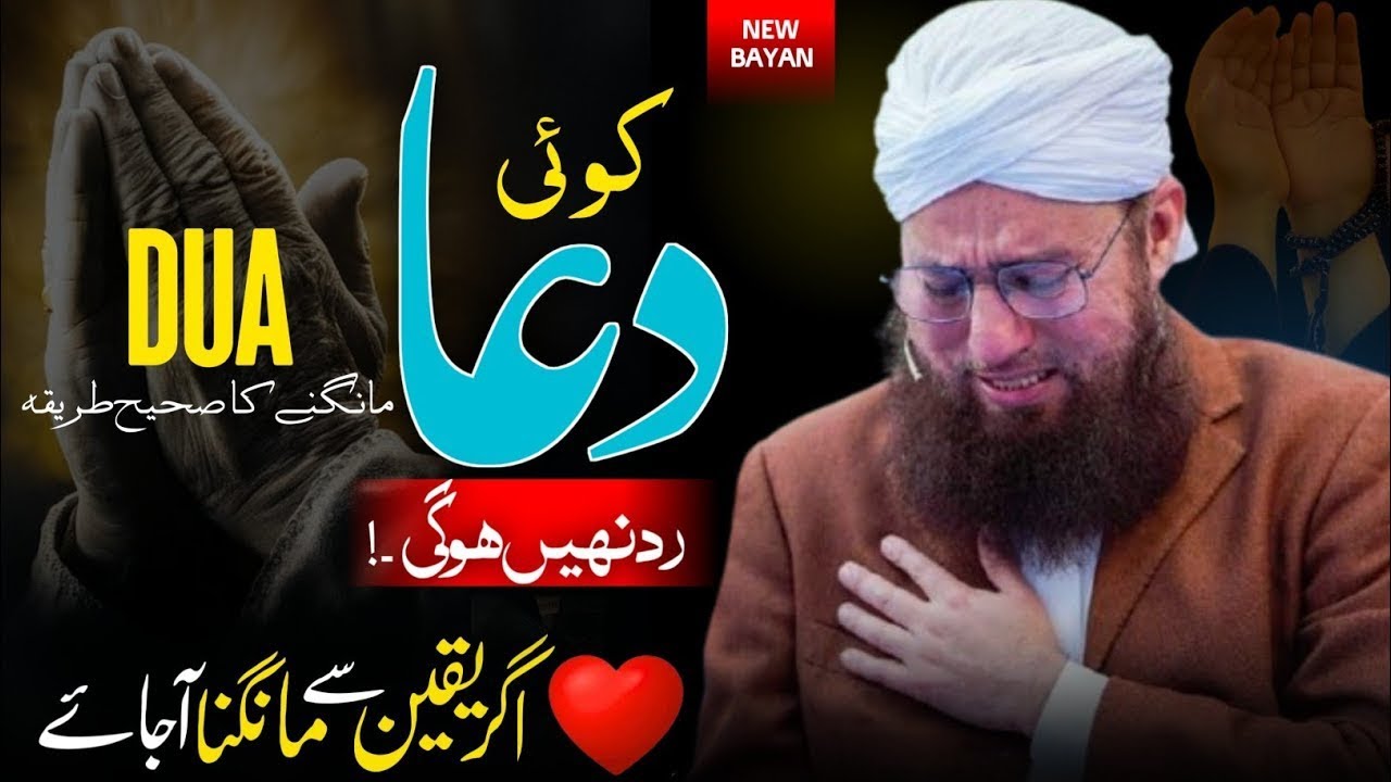 Ramzan Ki Pehli Raat… Shaitan Ke Sath Kya Hota Hai? | Ramzan Special Bayan 2026